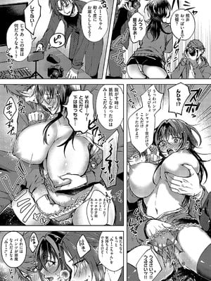 コミック エグゼ 58 [DL版]_154