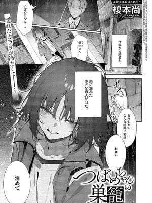 コミック エグゼ 58 [DL版]_172