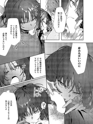 コミック エグゼ 58 [DL版]_180