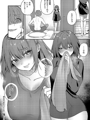 コミック エグゼ 58 [DL版]_307