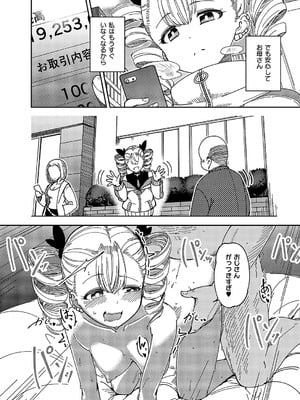 コミック エグゼ 58 [DL版]_350