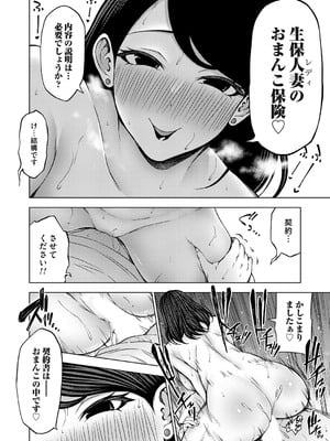 コミックグレープ Vol.139_047