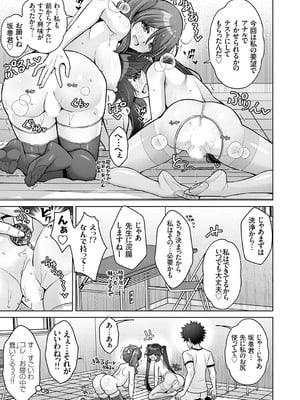 コミックグレープ Vol.139_062