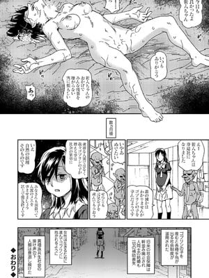 コミックグレープ Vol.139_085
