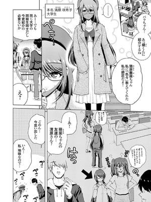 コミックグレープ Vol.139_087