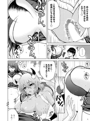 コミックグレープ Vol.139_099