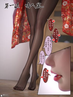 [旧雪染] 雷影忍者NTR传 05_060