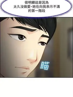 他與她 離婚條約 1-21話[完結]_001003