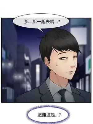 他與她 離婚條約 1-21話[完結]_002036