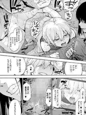 [宇場義行] もみじがさ_070