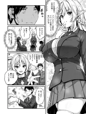 [朱シオ] 異世界招待 ヤリたい放題_386
