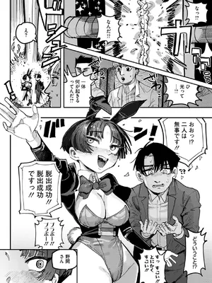 [転ノ] 魔法の幕が上がるとき_268