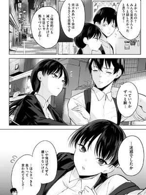 [黒川おとぎ] 卵焼きがおいしい店_214