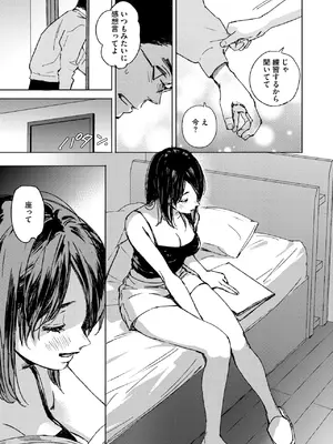 [森万平] セリフじゃなくて、好き。_085