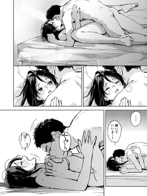 [森万平] セリフじゃなくて、好き。_118