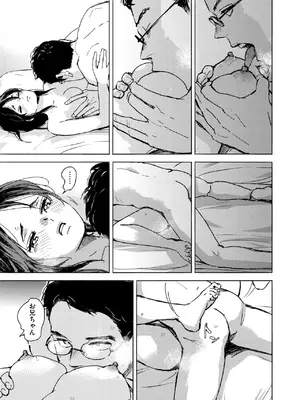 [森万平] セリフじゃなくて、好き。_119
