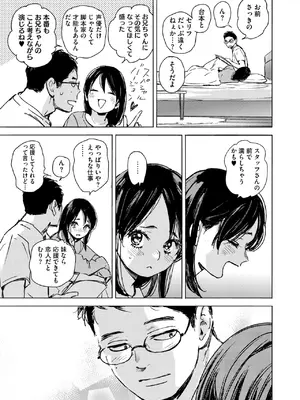 [森万平] セリフじゃなくて、好き。_131
