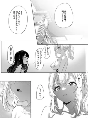 [来世はふたなり美少女 (orion)] ふたなり悪役令嬢に転生したので乙女ゲーのヒロインを攻略します3 [DL版]_10
