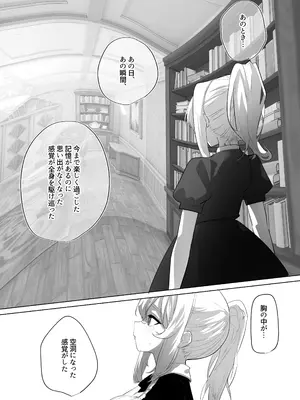 [来世はふたなり美少女 (orion)] ふたなり悪役令嬢に転生したので乙女ゲーのヒロインを攻略します3 [DL版]_11