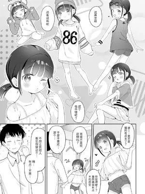 [大沢おふだ] ご褒美とお仕置き (COMIC LO 2025年6月号) [涩涩人个人机翻+润色]_05