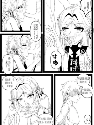 [百墨] 卡提希娅大小转换 (鸣潮) [中国語]_3