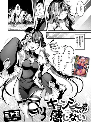 異世快楽天 Vol.45_03