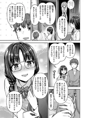 異世快楽天 Vol.45_80