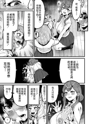 [変熊] 拘束は友達で (コミックゼロス #121) [不咕鸟汉化组] [DL版]_15