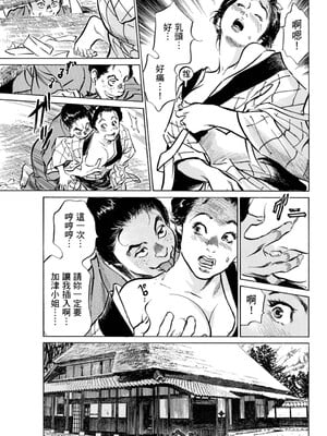 [八月薫] 天保桃色水滸伝 1 [中国翻訳] [青文]_148