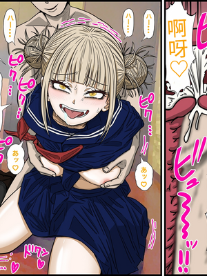 [バナナスタイル]アニメキャラとセック〇できるアプリ(渡我被身子) [dk個人機翻]_a0015