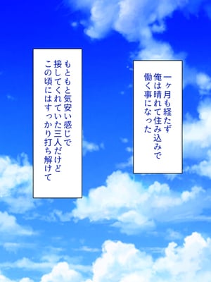 [一億万軒茶屋]家政夫業務は性欲処理込み！？ ビッチＪＤたちのシェアハウス_0016