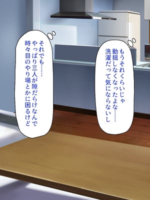 [一億万軒茶屋]家政夫業務は性欲処理込み！？ ビッチＪＤたちのシェアハウス_0017