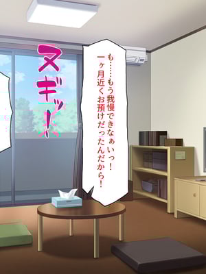 [一億万軒茶屋]家政夫業務は性欲処理込み！？ ビッチＪＤたちのシェアハウス_0025