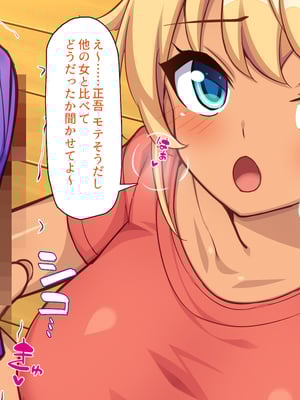 [一億万軒茶屋]家政夫業務は性欲処理込み！？ ビッチＪＤたちのシェアハウス_0062