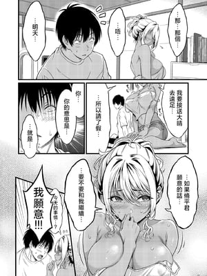 [diletta (木村寧都)] 四畳半一間アパートで子持ちドスケベ隣人と汗だく濃厚なお付き合い [中国翻訳]_page_028