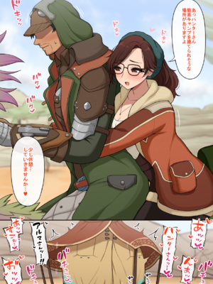[灰米] アルマさんキャンプセックス (モンスターハンター)
