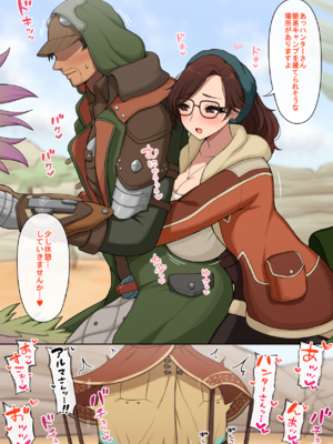 [灰米] アルマさんキャンプセックス (モンスターハンター)_10