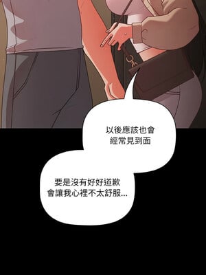 突然成為公寓管理員 17-18話_18_14_ufjl