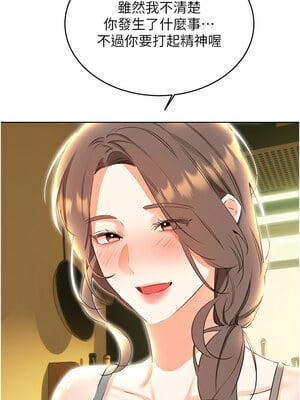 性運刮刮樂 52-53話_52_10_rduc