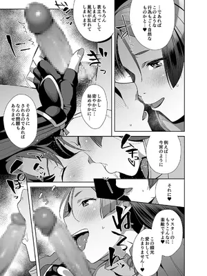 [おじょぱいセンチメンタル (おじょ)] 頼光センチメンタル (Fate／Grand Order) [DL版]_05