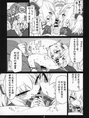(C97) [ぼっち工房 (るつぼ)] 電脳サキュバスとセックスしても永久に出られない部屋THE END (のらきゃっと) [中文翻译]_05