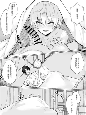 [いもけんぴ記念日] 南国の別荘で爆乳お嬢様&王子様系執事とハメ放題夏休みを過ごす話 [中国翻訳]_34