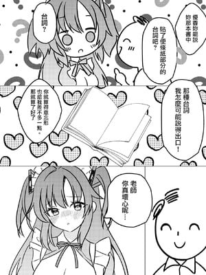 [ねこマカロン (rarana)] 学園祭メイドユウカと中出しH (ブルーアーカイブ) [禁漫漢化組] [DL版]_08