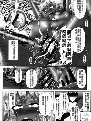 [井上七樹] 黒ギャル堕ち ～24時姦コンビニビッチ化～ [中国翻訳]_045