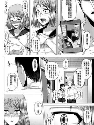 [井上七樹] 黒ギャル堕ち ～24時姦コンビニビッチ化～ [中国翻訳]_113