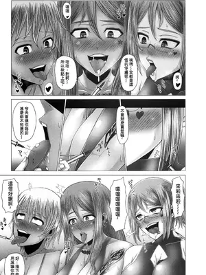 [井上七樹] 黒ギャル堕ち ～24時姦コンビニビッチ化～ [中国翻訳]_178