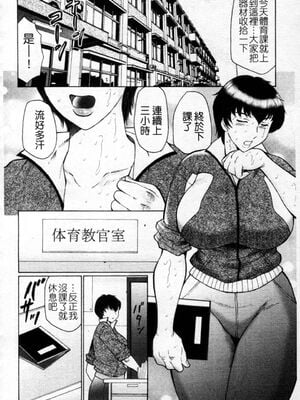 [風船クラブ] 発情フタナリと淫乱なボク [中国翻訳]_181