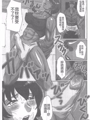[風船クラブ] 発情フタナリと淫乱なボク [中国翻訳]_218