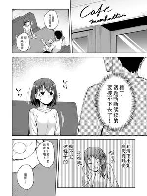 [一色緑] ひとはだフレンド 6｜肌肤相亲之友 6 [茄某人个人汉化]_04