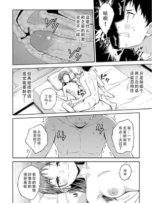 [一色緑] ひとはだフレンド 6｜肌肤相亲之友 6 [茄某人个人汉化]_12